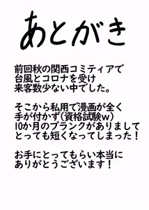 Page 13 of メトのクナン - preview thumbnail