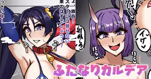 Futanari Chaldea — hentai manga cover on Fhentai