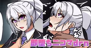 即堕ち二コマdrn — hentai manga cover on Fhentai