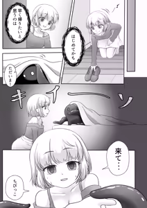 Page 8 of Youkoso, Watashi no Sekai e - preview thumbnail