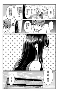 Page 17 of 四葉真推特短篇合集 - preview thumbnail