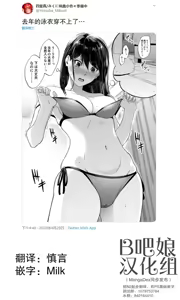 Page 21 of 四葉真推特短篇合集 - preview thumbnail