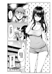 Page 25 of 四葉真推特短篇合集 - preview thumbnail