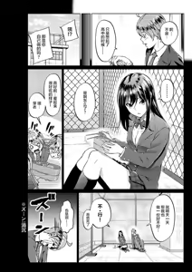 Page 3 of 四葉真推特短篇合集 - preview thumbnail
