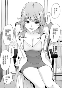 Page 35 of 四葉真推特短篇合集 - preview thumbnail