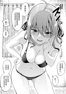 Page 41 of 四葉真推特短篇合集 - preview thumbnail