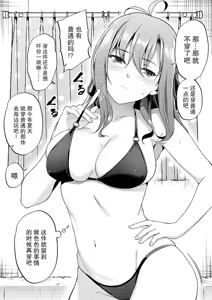 Page 43 of 四葉真推特短篇合集 - preview thumbnail