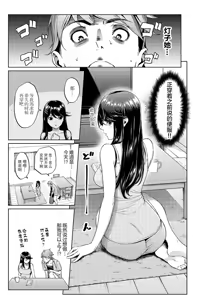 Page 49 of 四葉真推特短篇合集 - preview thumbnail