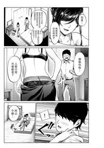 Page 58 of 四葉真推特短篇合集 - preview thumbnail