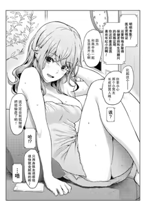 Page 62 of 四葉真推特短篇合集 - preview thumbnail