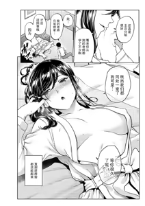 Page 67 of 四葉真推特短篇合集 - preview thumbnail
