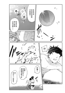 Page 79 of 四葉真推特短篇合集 - preview thumbnail