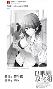 Page 8 of 四葉真推特短篇合集 - preview thumbnail