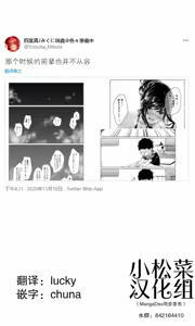 Page 89 of 四葉真推特短篇合集 - preview thumbnail