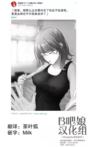 Page 10 of 四葉真推特短篇合集 - preview thumbnail