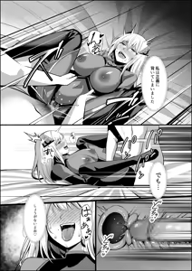 Page 55 of Mahou Shoujo Saint Lily Valkyrie ~Teki Soshiki ni Sennou Choukyou Sareta Mahou Shoujo ga Seishori Sentouin ni Ochiru made~ - preview thumbnail