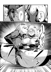 Page 60 of Mahou Shoujo Saint Lily Valkyrie ~Teki Soshiki ni Sennou Choukyou Sareta Mahou Shoujo ga Seishori Sentouin ni Ochiru made~ - preview thumbnail