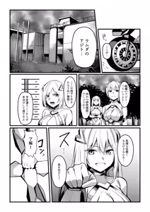 Page 7 of Mahou Shoujo Saint Lily Valkyrie ~Teki Soshiki ni Sennou Choukyou Sareta Mahou Shoujo ga Seishori Sentouin ni Ochiru made~ - preview thumbnail
