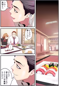 Page 118 of すばらしき新世界(フルカラー)【特装版】 2 - preview thumbnail