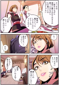 Page 119 of すばらしき新世界(フルカラー)【特装版】 2 - preview thumbnail