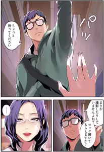 Page 126 of すばらしき新世界(フルカラー)【特装版】 2 - preview thumbnail