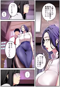 Page 131 of すばらしき新世界(フルカラー)【特装版】 2 - preview thumbnail