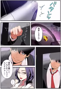 Page 139 of すばらしき新世界(フルカラー)【特装版】 2 - preview thumbnail