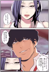 Page 146 of すばらしき新世界(フルカラー)【特装版】 2 - preview thumbnail