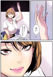 Page 151 of すばらしき新世界(フルカラー)【特装版】 2 - preview thumbnail