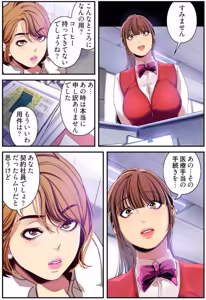 Page 161 of すばらしき新世界(フルカラー)【特装版】 2 - preview thumbnail