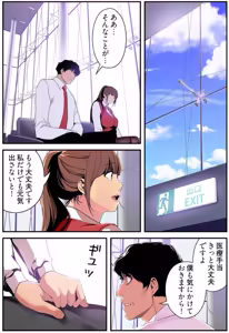Page 164 of すばらしき新世界(フルカラー)【特装版】 2 - preview thumbnail