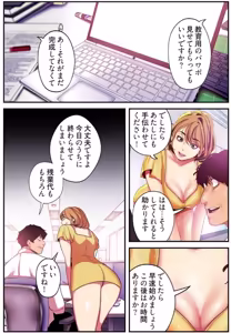 Page 181 of すばらしき新世界(フルカラー)【特装版】 2 - preview thumbnail