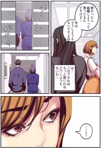 Page 36 of すばらしき新世界(フルカラー)【特装版】 2 - preview thumbnail