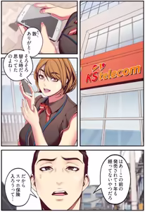 Page 62 of すばらしき新世界(フルカラー)【特装版】 2 - preview thumbnail