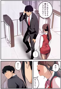 Page 92 of すばらしき新世界(フルカラー)【特装版】 2 - preview thumbnail