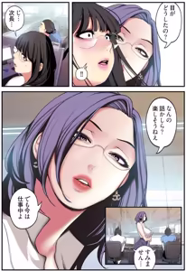 Page 99 of すばらしき新世界(フルカラー)【特装版】 2 - preview thumbnail