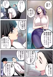 Page 100 of すばらしき新世界(フルカラー)【特装版】 2 - preview thumbnail