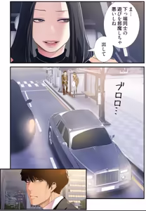 Page 124 of すばらしき新世界(フルカラー)【特装版】 4 - preview thumbnail