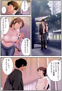 Page 154 of すばらしき新世界(フルカラー)【特装版】 4 - preview thumbnail