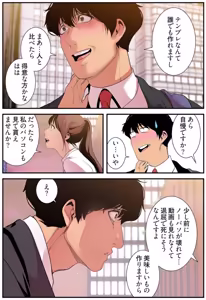 Page 155 of すばらしき新世界(フルカラー)【特装版】 4 - preview thumbnail