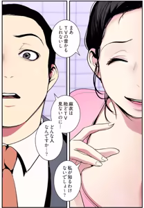 Page 37 of すばらしき新世界(フルカラー)【特装版】 4 - preview thumbnail