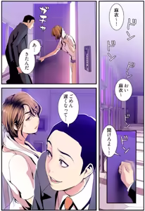 Page 44 of すばらしき新世界(フルカラー)【特装版】 4 - preview thumbnail