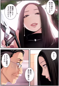 Page 60 of すばらしき新世界(フルカラー)【特装版】 4 - preview thumbnail