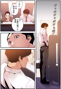 Page 68 of すばらしき新世界(フルカラー)【特装版】 4 - preview thumbnail