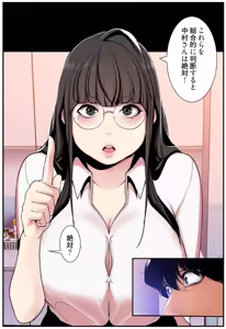 Page 114 of すばらしき新世界(フルカラー)【特装版】 3 - preview thumbnail