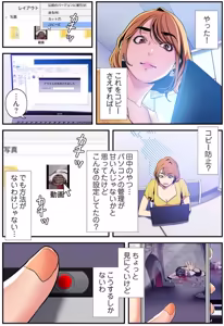 Page 12 of すばらしき新世界(フルカラー)【特装版】 3 - preview thumbnail