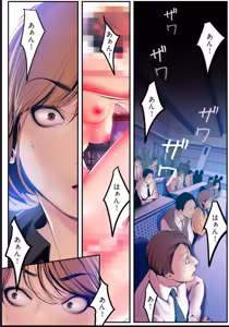 Page 139 of すばらしき新世界(フルカラー)【特装版】 3 - preview thumbnail