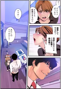 Page 175 of すばらしき新世界(フルカラー)【特装版】 3 - preview thumbnail