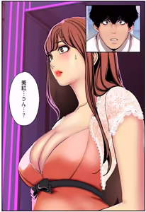 Page 21 of すばらしき新世界(フルカラー)【特装版】 3 - preview thumbnail