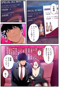 Page 25 of すばらしき新世界(フルカラー)【特装版】 3 - preview thumbnail